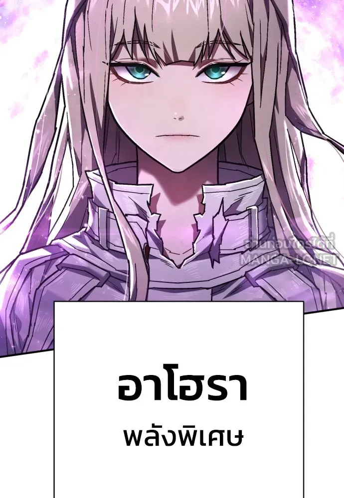 เพชฌฆาตลงทัณฑ์ ตอนที่ 18 รูปที่ 129