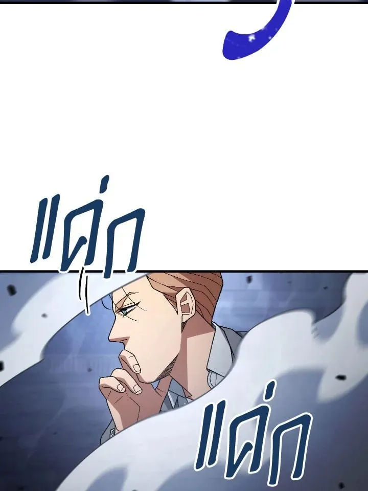 The Hero Returns ตอนที่ ตอนที่ 106 รูปที่ 8