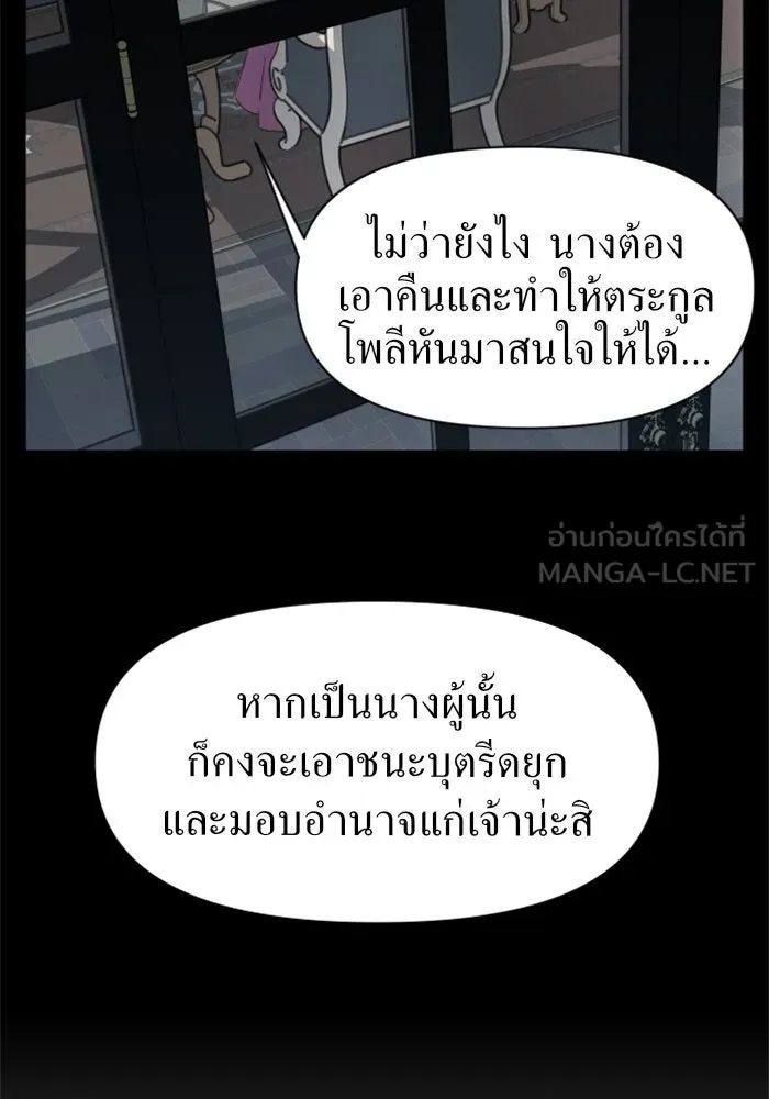 ชิงชีวิตพลิกลิขิตชะตา ตอนที่ 8 งานเลี้ยงรับรองวันคล้ายวันพระรา รูปที่ 63