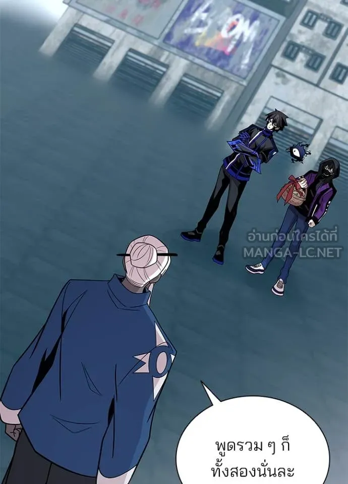 Villain to kill ตอนที่ 184 รูปที่ 71