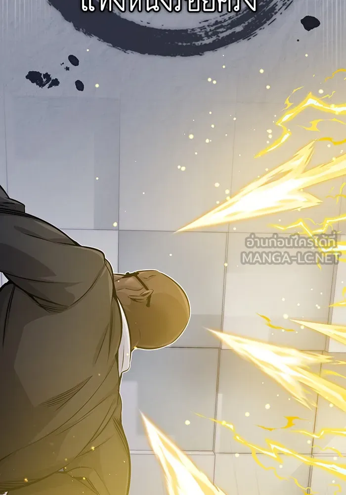 จอมเวทเกิดใหม่ในรอบ 66666 ปี ตอนที่ 67 รูปที่ 84