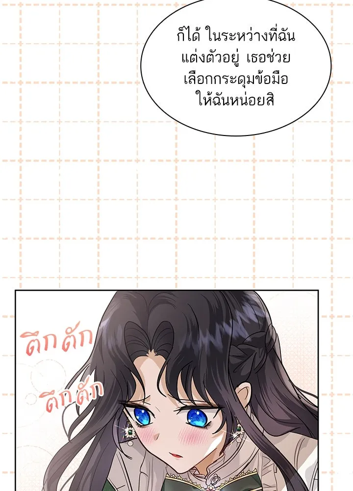 อดีตภรรยาของพระเอกหนุ่มจอมคลั่งรัก ตอนที่ 13 รูปที่ 89