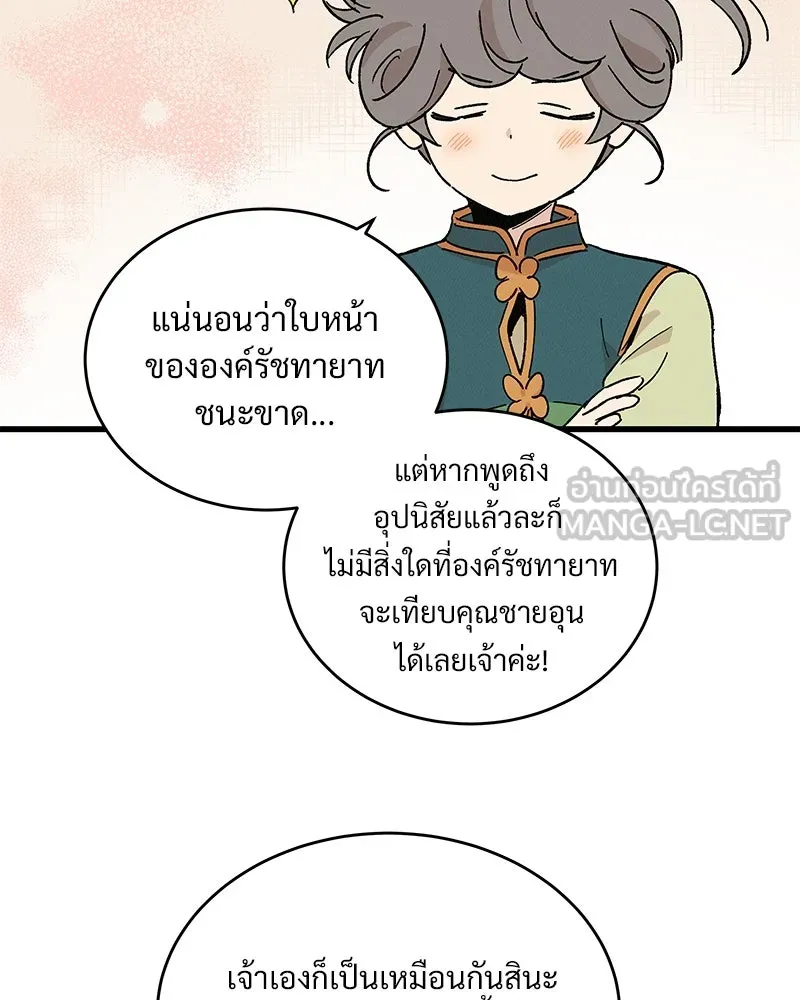 ข้าต้องไม่ใช่พระชายา ตอนที่ 35 รูปที่ 57