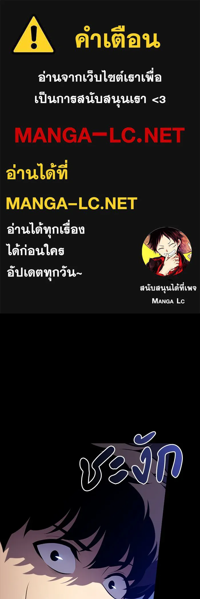 ลูกชายคนเล็กของดยุกคือมือสังหาร ตอนที่ 51 รูปที่ 1