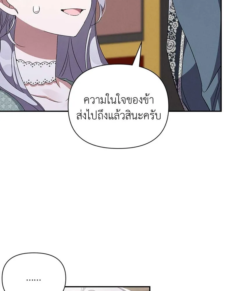 โอ้ ศัตรูที่รัก ตอนที่ 61 รูปที่ 34