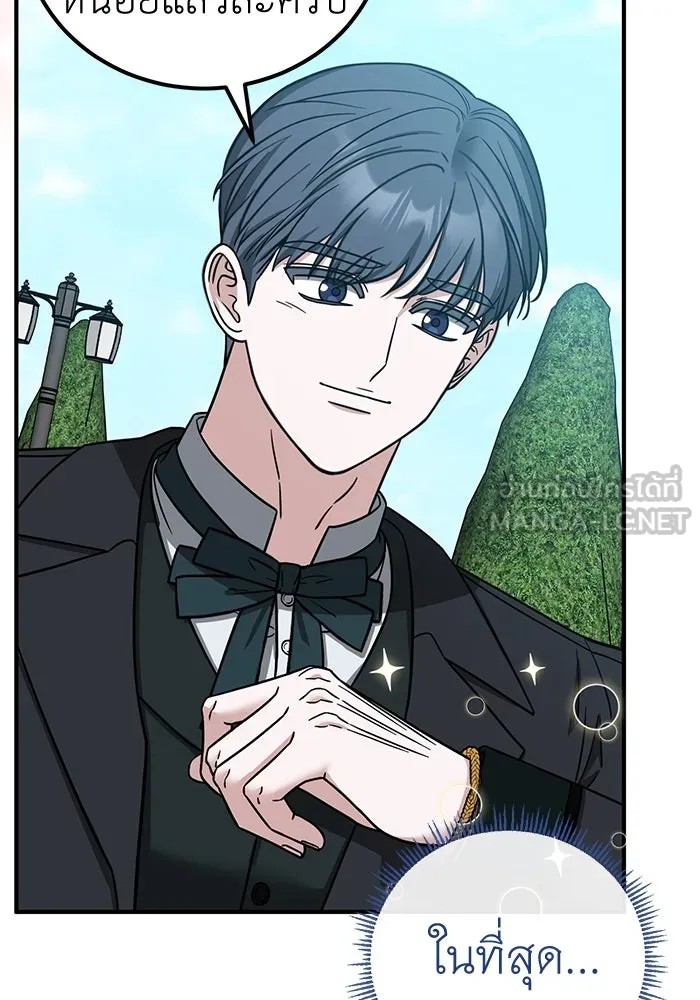 ครอบครัวพรรค์นั้น ฉันไม่มีวันกลับไป ตอนที่ 70 รูปที่ 60