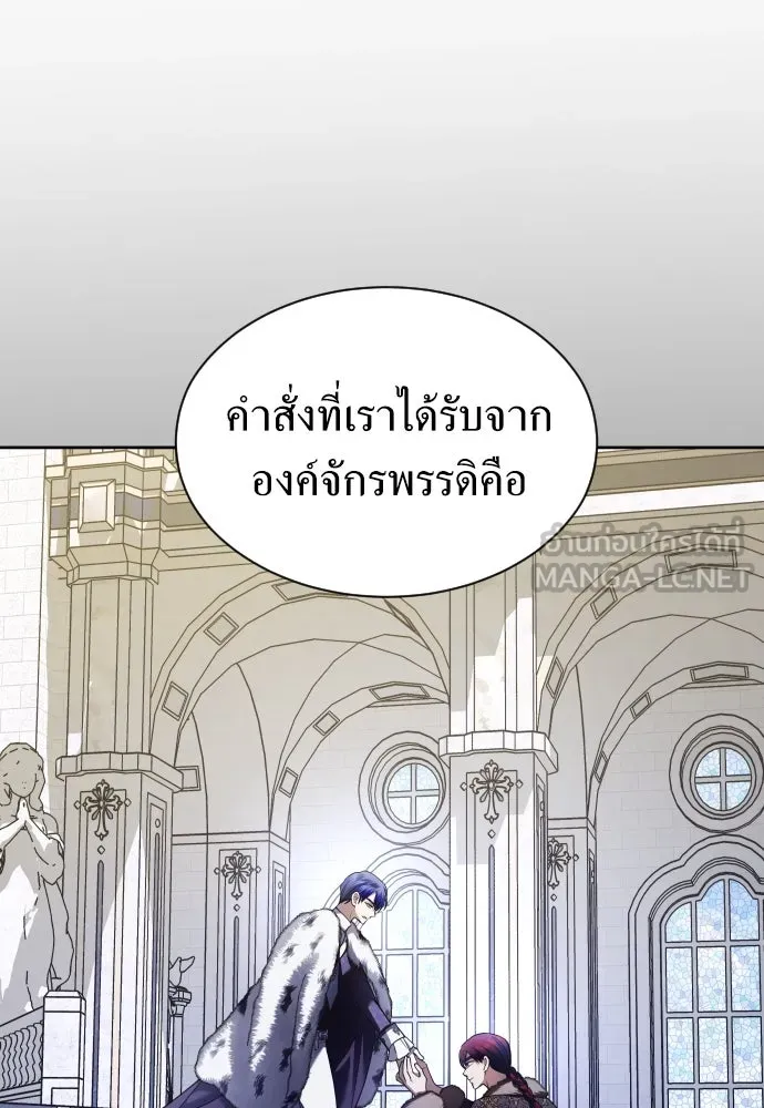 ชิงชีวิตพลิกลิขิตชะตา ตอนที่ 255. make a fin (3) รูปที่ 69
