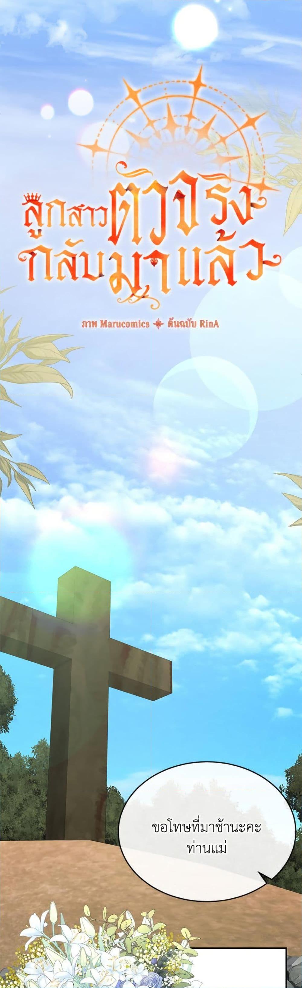 Manga-lc-com อ่านมังงะ อ่านการ์ตูน ออนไลน์ ฟรี The Real Daughter Is Back ตอนที่ 1 2 3 4 5 6 7 8 9 10 11 12 13 14 ฟรี ไม่มีโฆษณา Manga-lc - อ่าน มังงะ อ่าน การ์ตูน ออนไลน์ อ่านมังงะ ฟรี