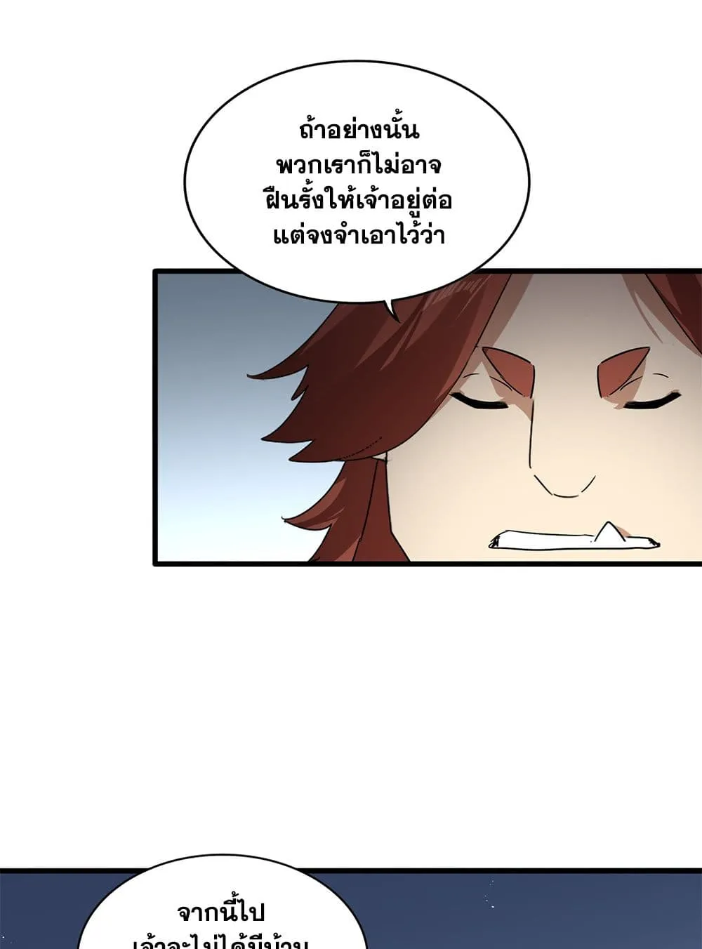 Magic Emperor ราชาจอมเวทย_ ตอนที่ ตอนที่ 739 รูปที่ 38