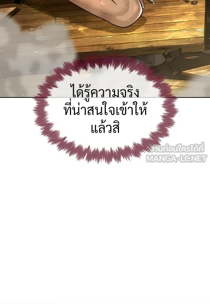 นักฆ่าย้อนวัย ตอนที่ 112 รูปที่ 252