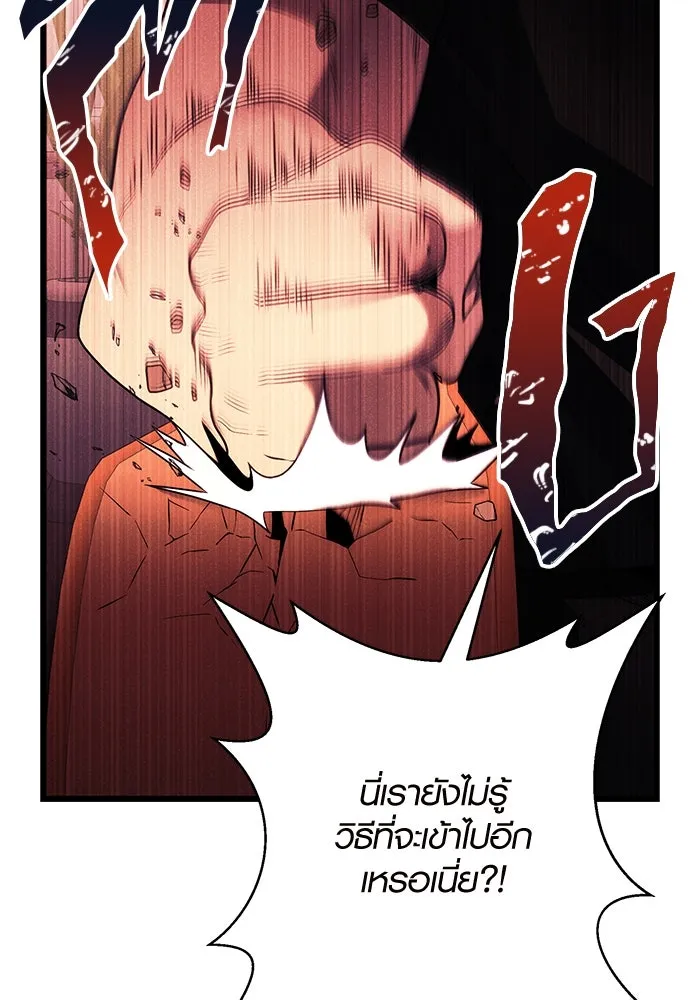 พลิกชะตาคว้าไอเทมระดับเทพ ตอนที่ 1 ซากปรักหักพังขนาดใหญ่ (1) รูปที่ 91