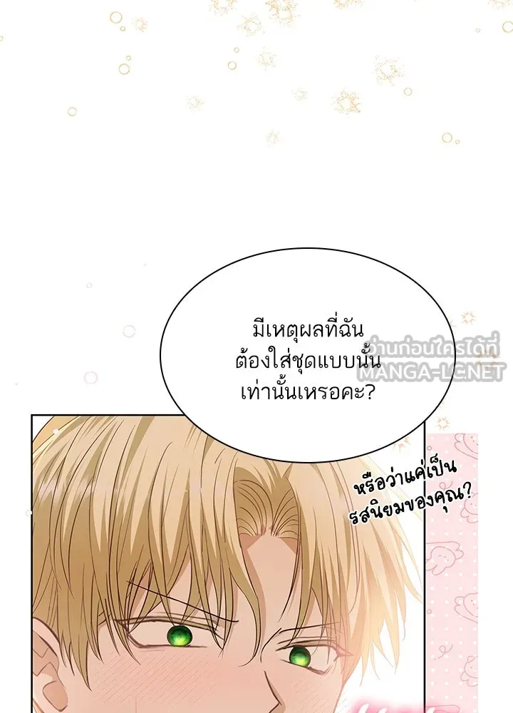 อดีตภรรยาของพระเอกหนุ่มจอมคลั่งรัก ตอนที่ 28 รูปที่ 51