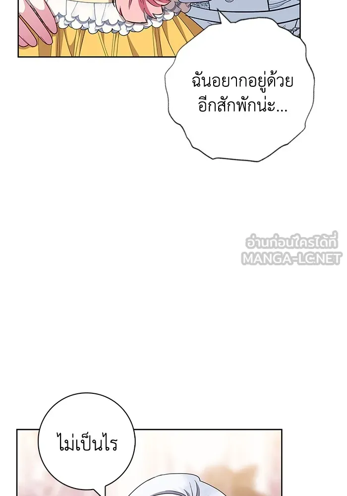 ฉันกลายเป็นแม่พระเอกนิยายจอมเสเพล ตอนที่ 31 รูปที่ 54