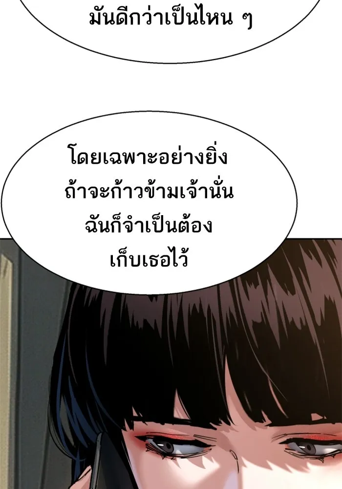 พี่ชายสายบอดี้การ์ด ตอนที่ 268 รูปที่ 85