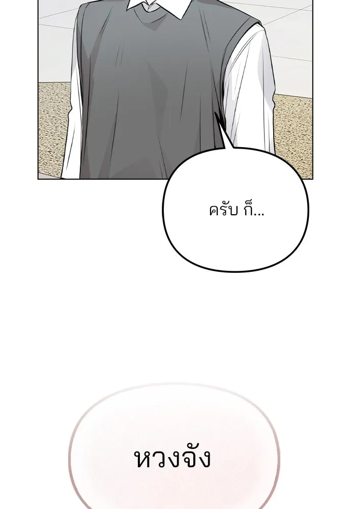 รักผิดแผน ตอนที่ 29 รูปที่ 70