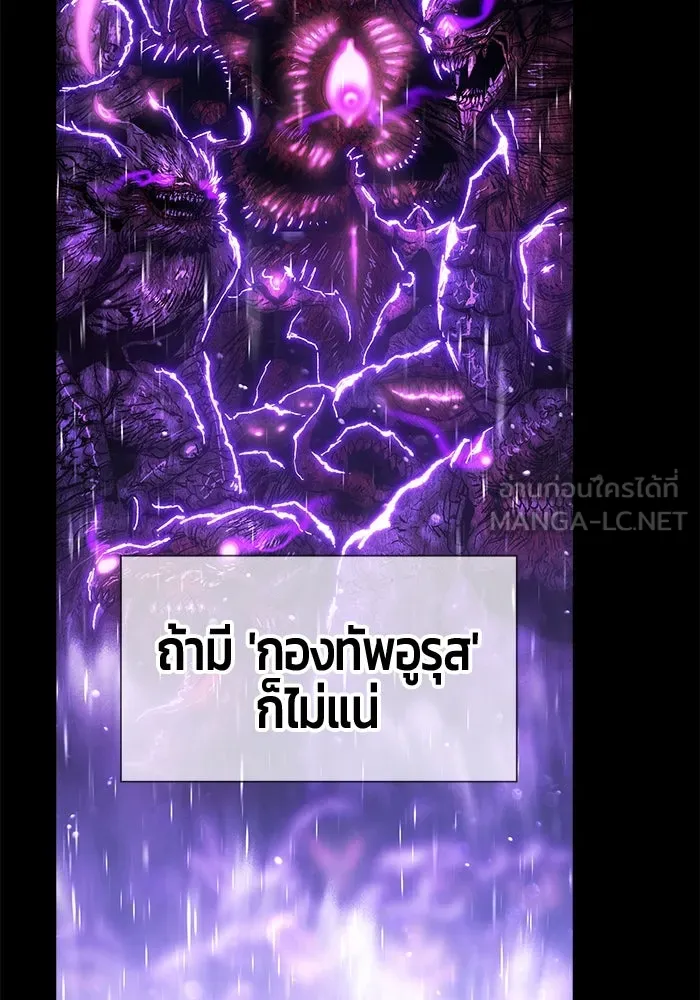 +99 ท่อนไม้พร้อมบวก ตอนที่ 67 คนลวง (5) รูปที่ 132