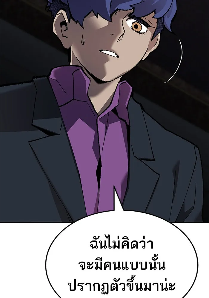 ยอดคนเลเวลทะลุ ตอนที่ 44 ญี่ปุ่น รูปที่ 119