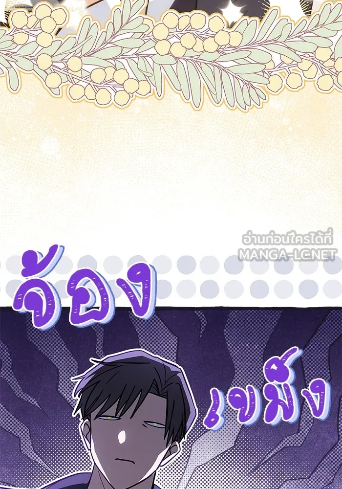 แมวน้อยในรังหมาป่า ตอนที่ 73 รูปที่ 30