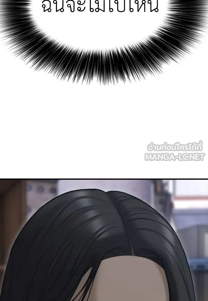 ผู้กล้าฝ่า ตอนที่ 7 รูปที่ 186