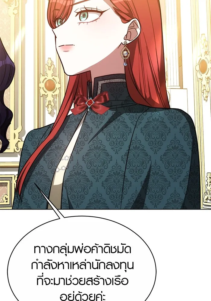 เหตุผลที่ฉันนอกใจ ตอนที่ 9 รูปที่ 94