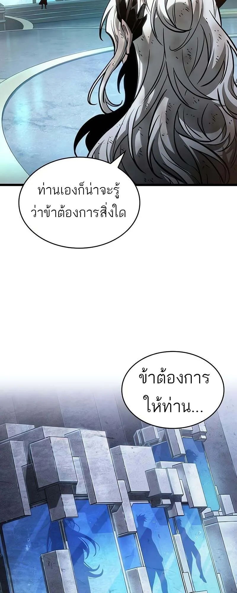 The World After the end โลกหล_งการล_มสลาย ตอนที่ ตอนที่ 167 รูปที่ 3