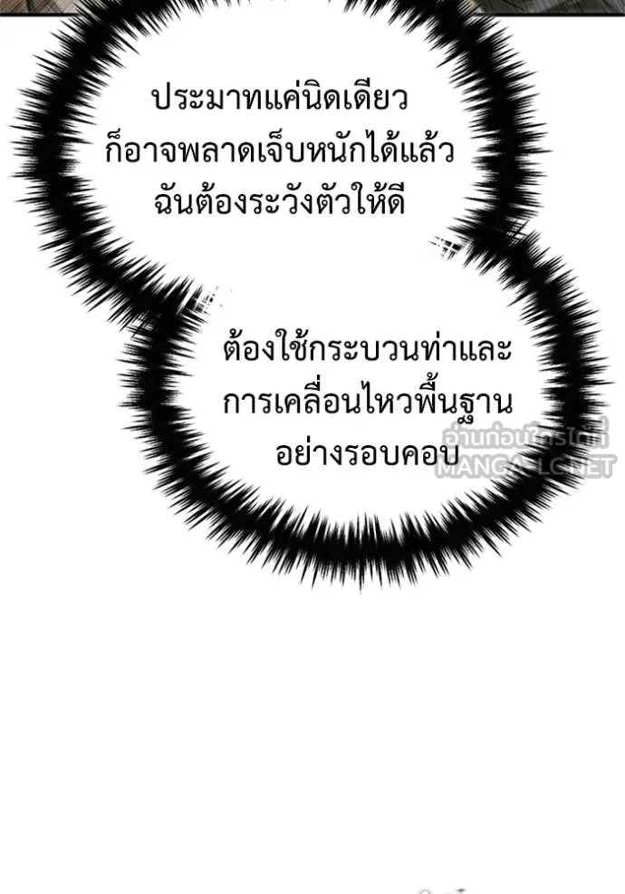 Regressor’s Life Aft ตอนที่ 69 รูปที่ 23