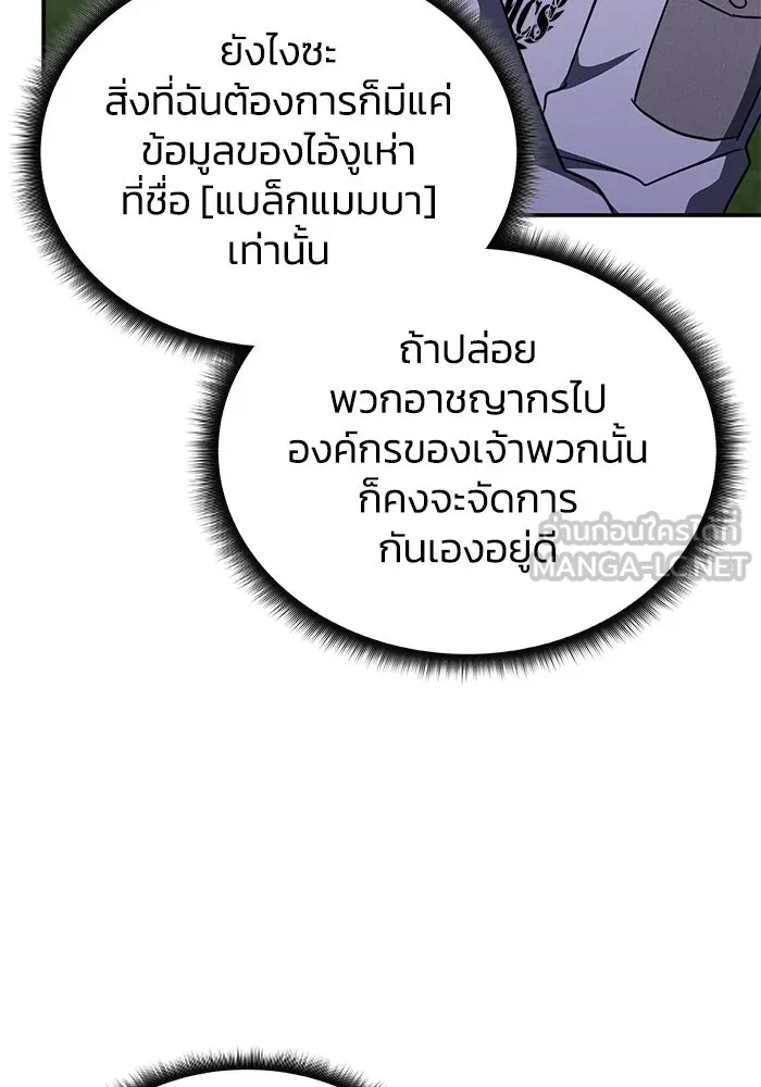 ฮีลเลอร์ตัวพ่อขอฟาดเรียบ ตอนที่ 12 รูปที่ 42