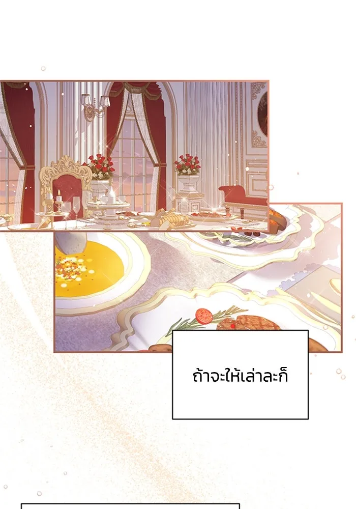 ไหนบอกว่าฉันใกล้ตาย ตอนที่ 1 รูปที่ 37