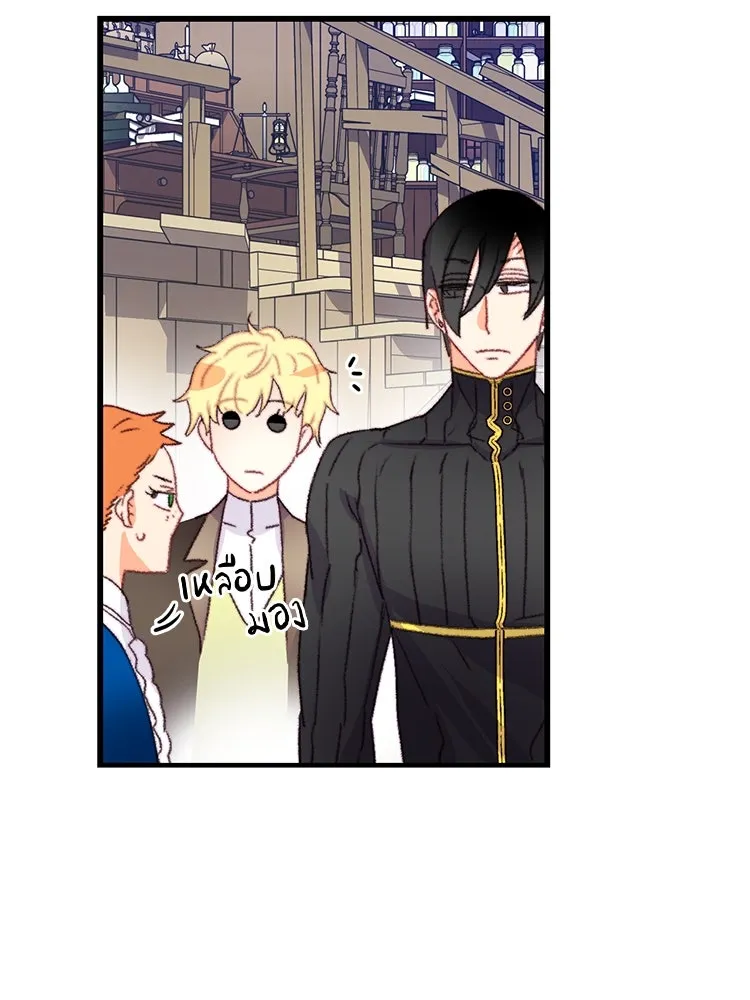 Bring the Love ตอนที่ 70 รูปที่ 10