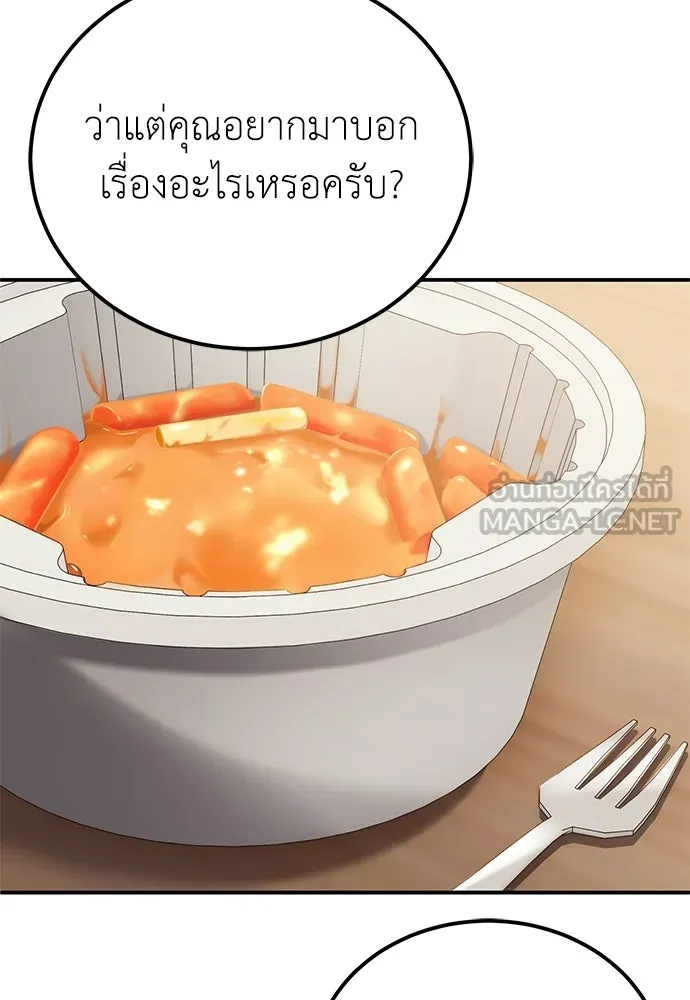 ผู้เชี่ยวชาญวันสิ้นโลก ตอนที่ 7 รูปที่ 9