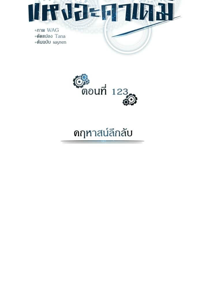 Doujin-Lc- อ่าน โดจิน มังฮวา เกาหลี ญี่ปุ่น จีน แปลไทย ศาสตราจารย์จำเป็นแห่งอะคาเดมี ตอนที่ 1 2 3 4 5 6 7 8 9 10 11 12 13 14 ฟรี ไม่มีโฆษณา อ่าน โดจิน Manhwa เกาหลี ญี่ปุ่น จีน เรามีครบ คัดมาให้เน้นๆ โดจิน 18+ รับประกันความฟินโดย Doujin Lc