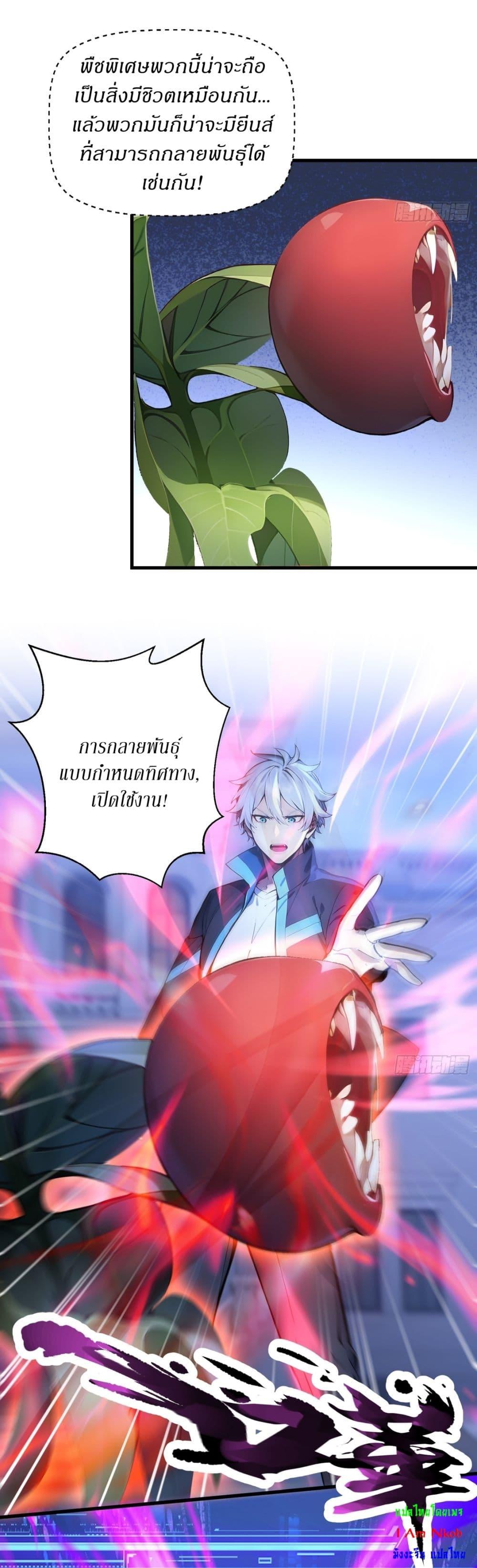 Manga-lc-com อ่านมังงะ อ่านการ์ตูน ออนไลน์ ฟรี Gods Of All People I Sacrificed Hundreds Of Millions Of Living Beings To Become A God ตอนที่ 1 2 3 4 5 6 7 8 9 10 11 12 13 14 ฟรี ไม่มีโฆษณา Manga-lc - อ่าน มังงะ อ่าน การ์ตูน ออนไลน์ อ่านมังงะ ฟรี