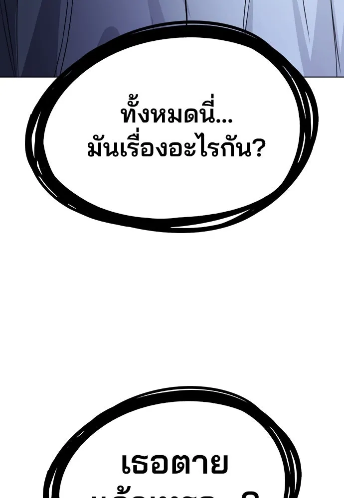 รักผิดแผน ตอนที่ 50 รูปที่ 106