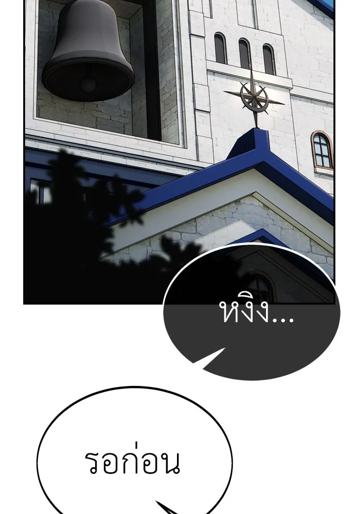 ไอ้เพลเยอร์นั่น ฉันฆ่ามันเอง ตอนที่ 28 รูปที่ 5