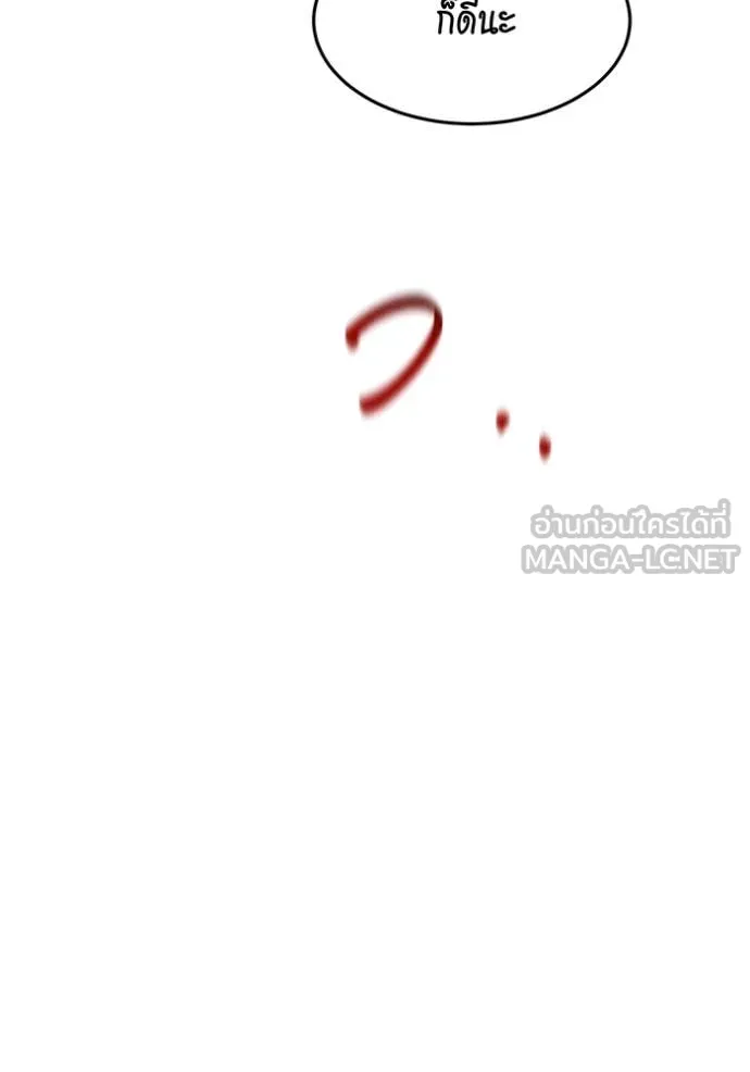 แยกร่าง ล่าอัตโนมัติ ตอนที่ 152 รูปที่ 24