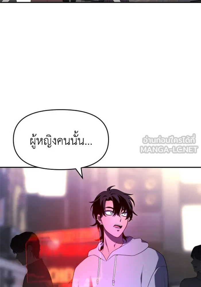 อดีตบอสหอคอย ตอนที่ 12 รูปที่ 276