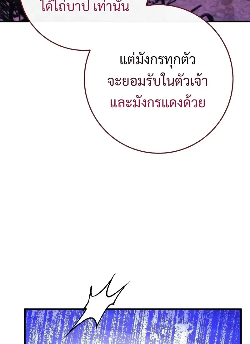 The Hero Returns ตอนที่ ตอนที่ 118 รูปที่ 94