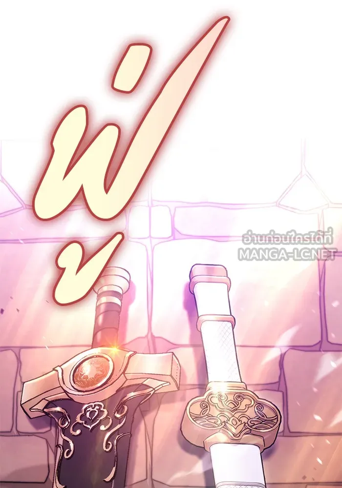 ดาบแห่งจักรพรรดิ ตอนที่ 13 รูปที่ 132