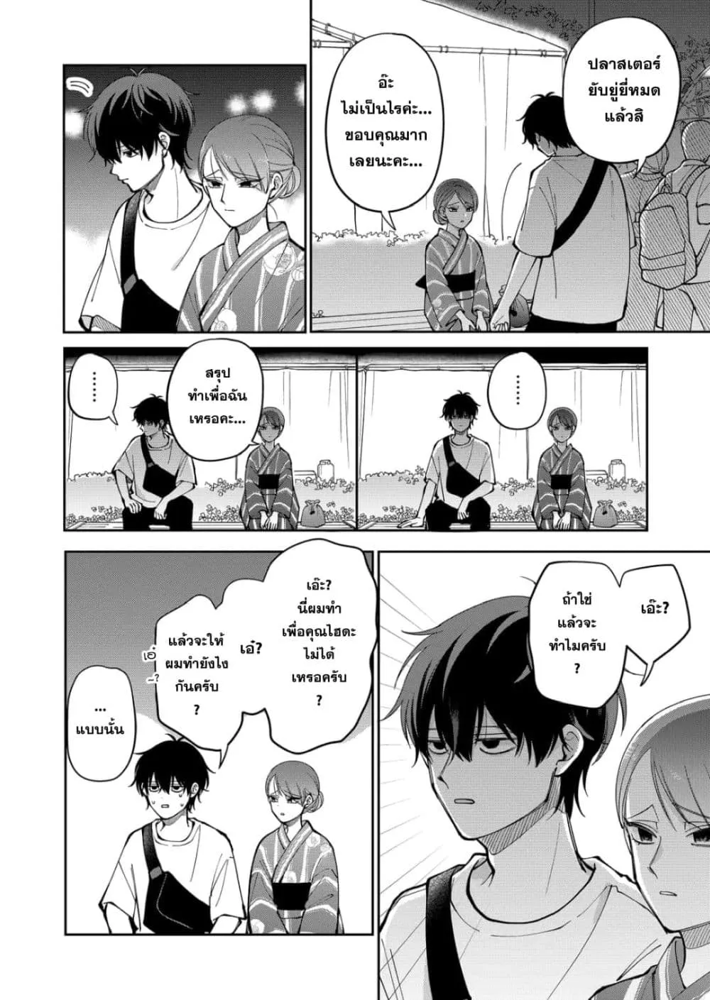 Manga-lc-com อ่านมังงะ อ่านการ์ตูน ออนไลน์ ฟรี Moriagaranai Date ตอนที่ 1 2 3 4 5 6 7 8 9 10 11 12 13 14 ฟรี ไม่มีโฆษณา Manga-lc - อ่าน มังงะ อ่าน การ์ตูน ออนไลน์ อ่านมังงะ ฟรี