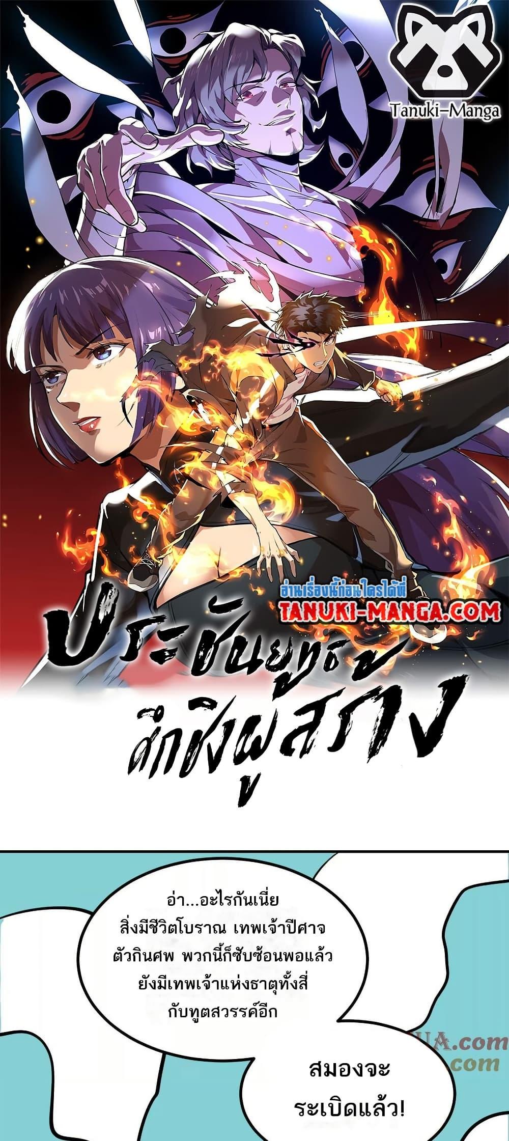 Manga-lc-com อ่านมังงะ อ่านการ์ตูน ออนไลน์ ฟรี The Creators ตอนที่ 1 2 3 4 5 6 7 8 9 10 11 12 13 14 ฟรี ไม่มีโฆษณา Manga-lc - อ่าน มังงะ อ่าน การ์ตูน ออนไลน์ อ่านมังงะ ฟรี