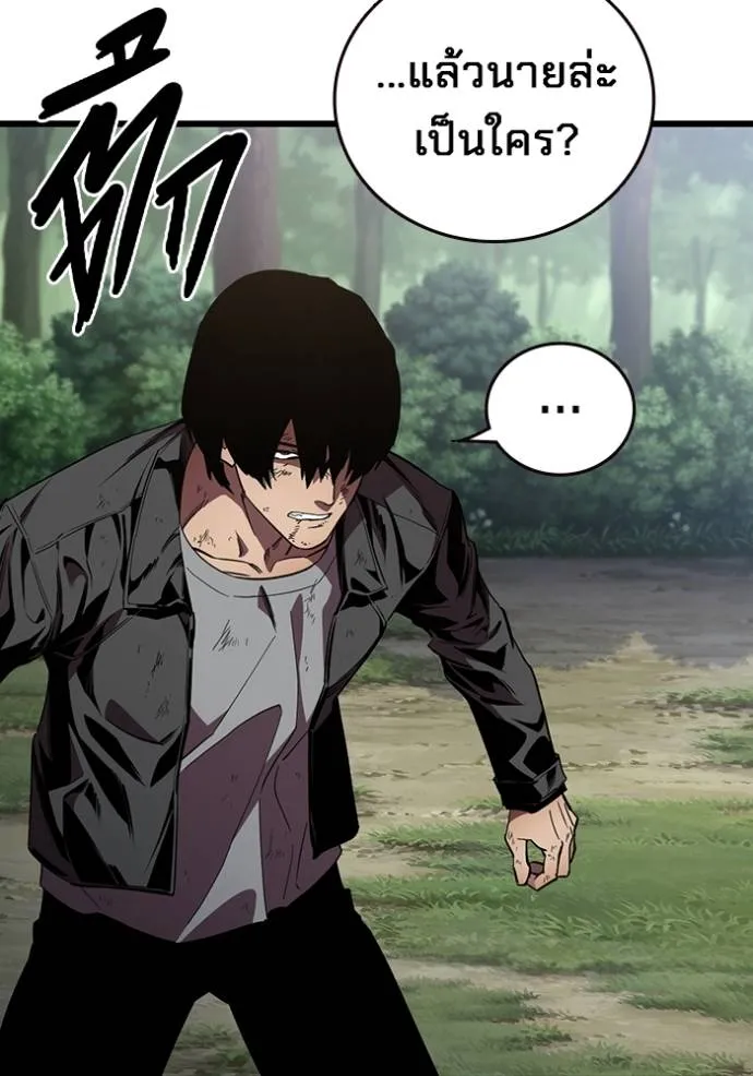 มหาสงครามคนแกร่ง ตอนที่ 21 รูปที่ 38