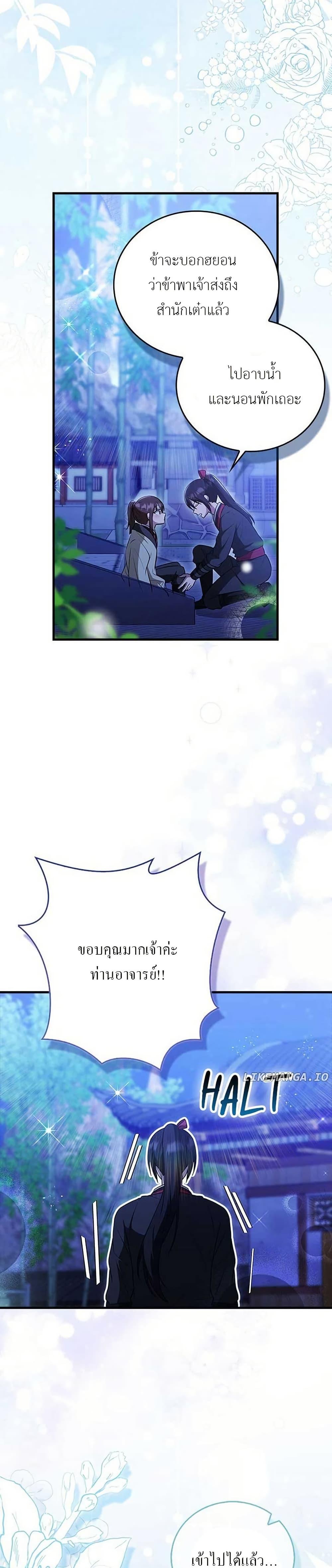 Manga-lc-com อ่านมังงะ อ่านการ์ตูน ออนไลน์ ฟรี I Became The Youngest Disciple of The Mount Hua Sect ตอนที่ 1 2 3 4 5 6 7 8 9 10 11 12 13 14 ฟรี ไม่มีโฆษณา Manga-lc - อ่าน มังงะ อ่าน การ์ตูน ออนไลน์ อ่านมังงะ ฟรี