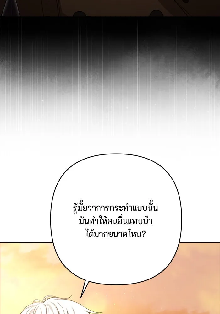 ละครชีวิตลิขิตรัก ตอนที่ 28 รูปที่ 41