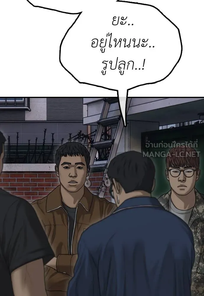 ผู้กล้าฝ่า ตอนที่ 17 รูปที่ 89