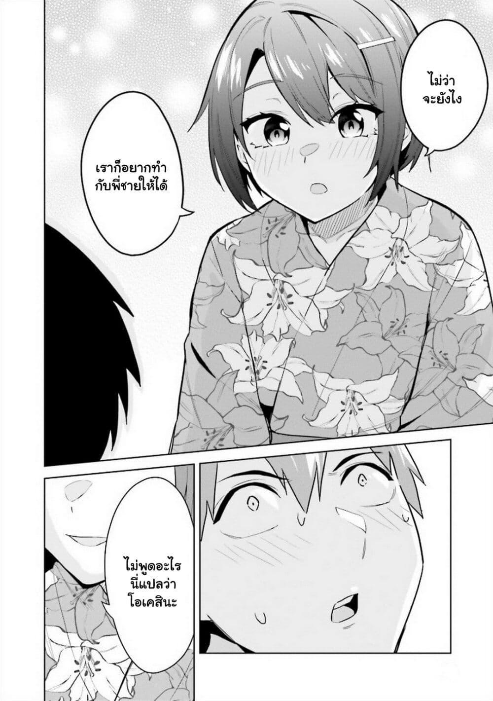 Manga-lc-com อ่านมังงะ อ่านการ์ตูน ออนไลน์ ฟรี Jitsu wa Imouto Deshita. ~Saikin dekita Giri no Otouto no Kyorikan ga Yatara Chikai wake~ ตอนที่ 1 2 3 4 5 6 7 8 9 10 11 12 13 14 ฟรี ไม่มีโฆษณา Manga-lc - อ่าน มังงะ อ่าน การ์ตูน ออนไลน์ อ่านมังงะ ฟรี