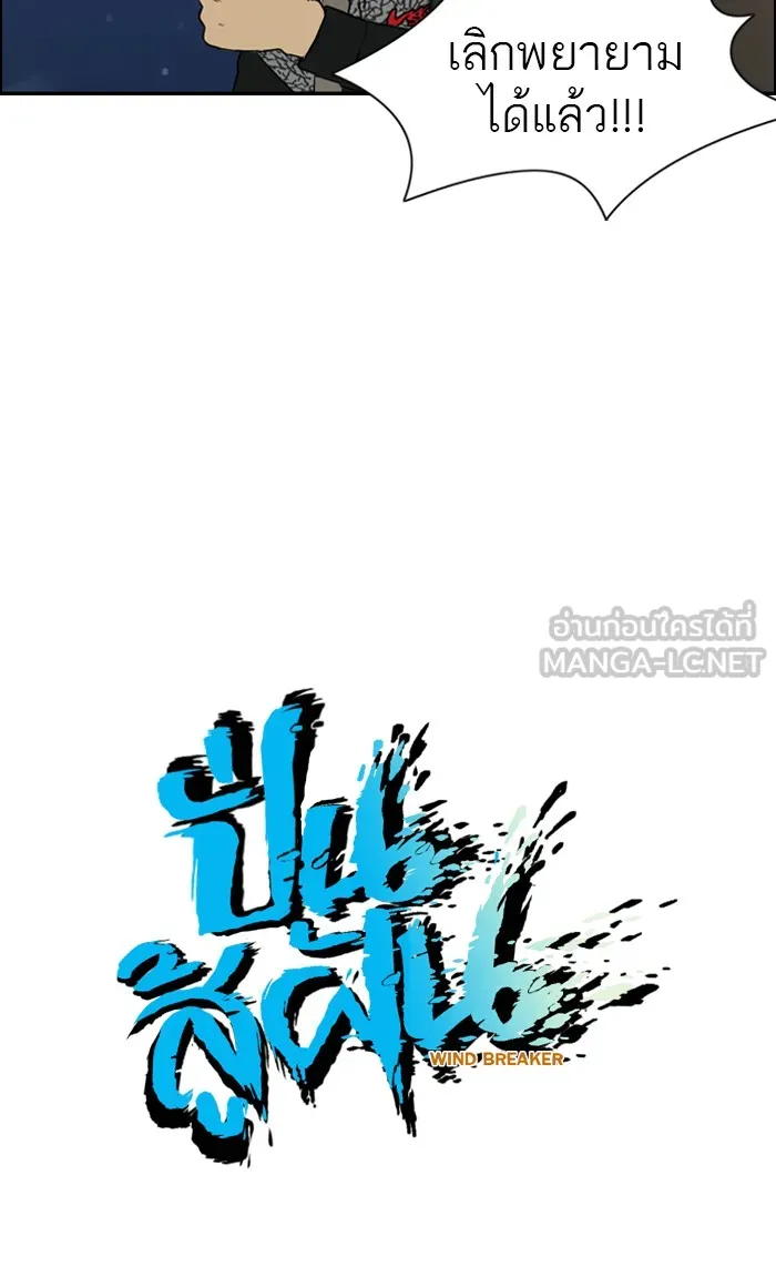 ปั่นสู้ฝันbrWind Breaker ตอนที่ 28 รูปที่ 12