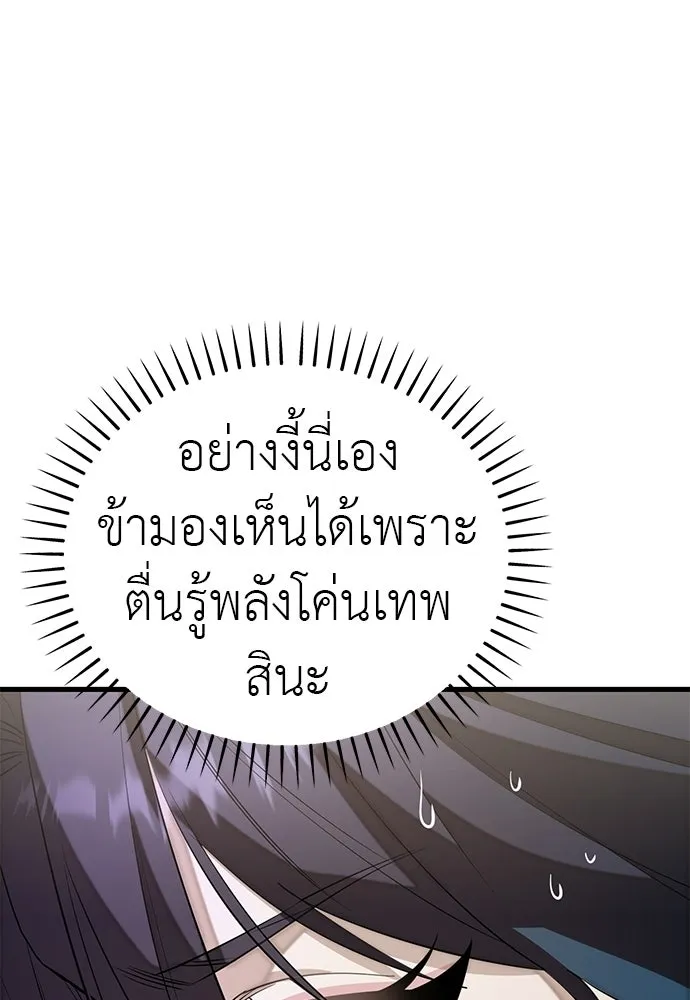 ยมราชลงทัณฑ์ ตอนที่ 137 รูปที่ 14