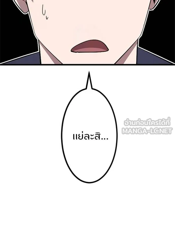 โคตรอาวุธลับ ตอนที่ 9 รูปที่ 73