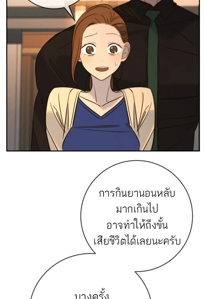 พริบตาเปลี่ยนโลก ตอนที่ 37 รูปที่ 76