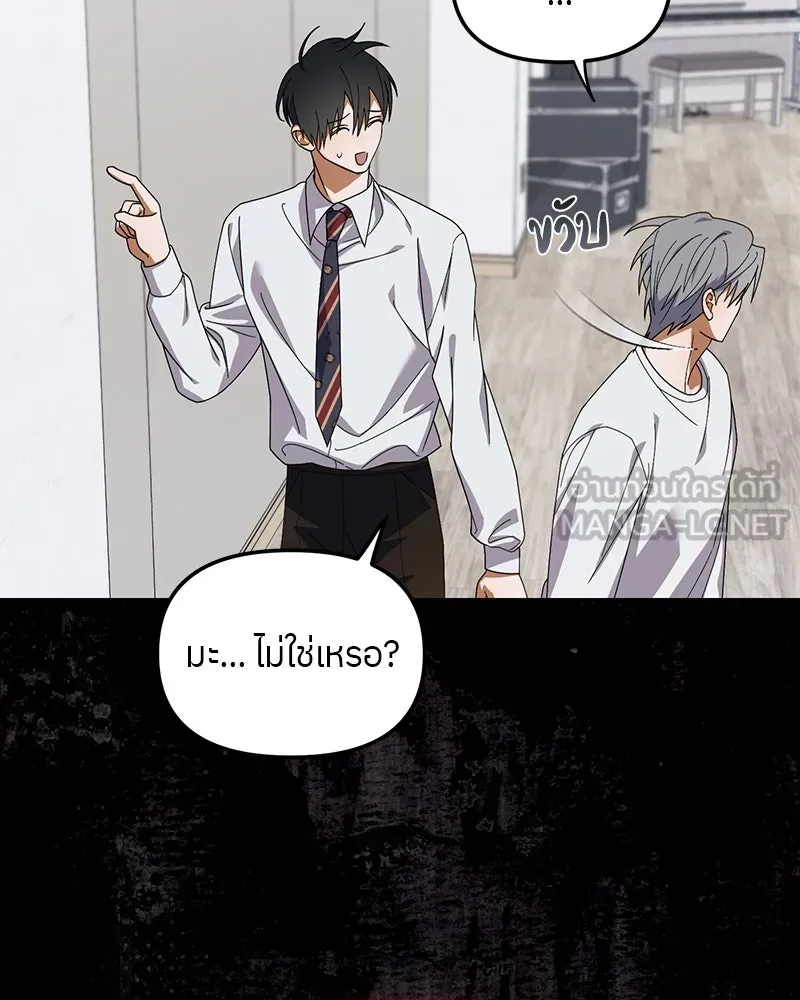 ย้อนเวลามาเป็นมักเน่ ตอนที่ 13 รูปที่ 42